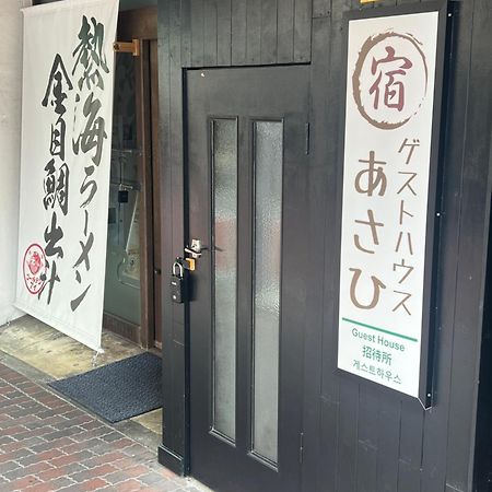 ゲストハウスあさひ Atami  Bagian luar foto